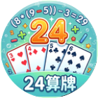 24算牌