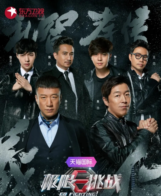 《奔跑吧》“跑男变走男”，户外竞技真人秀退出爆款行列