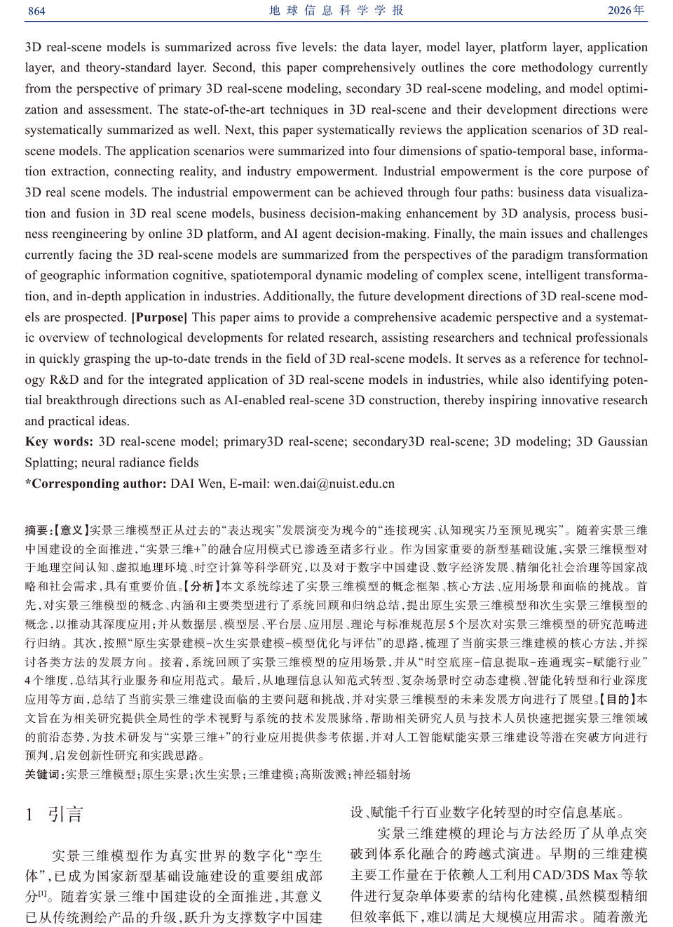 1--2026-0151-王春_CTP-2.png