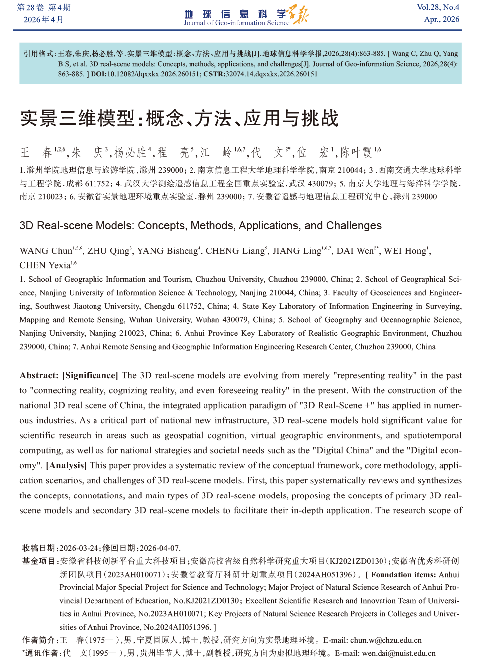 1--2026-0151-王春_CTP-1.png