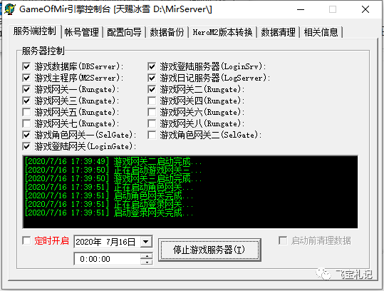 传奇单机版架设终极教程