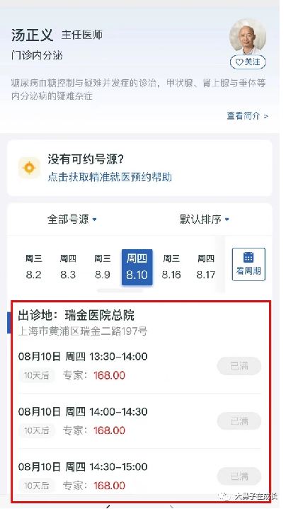 關于博愛醫院黃牛掛號微信_我來告訴你添加備用方便以后就醫的信息