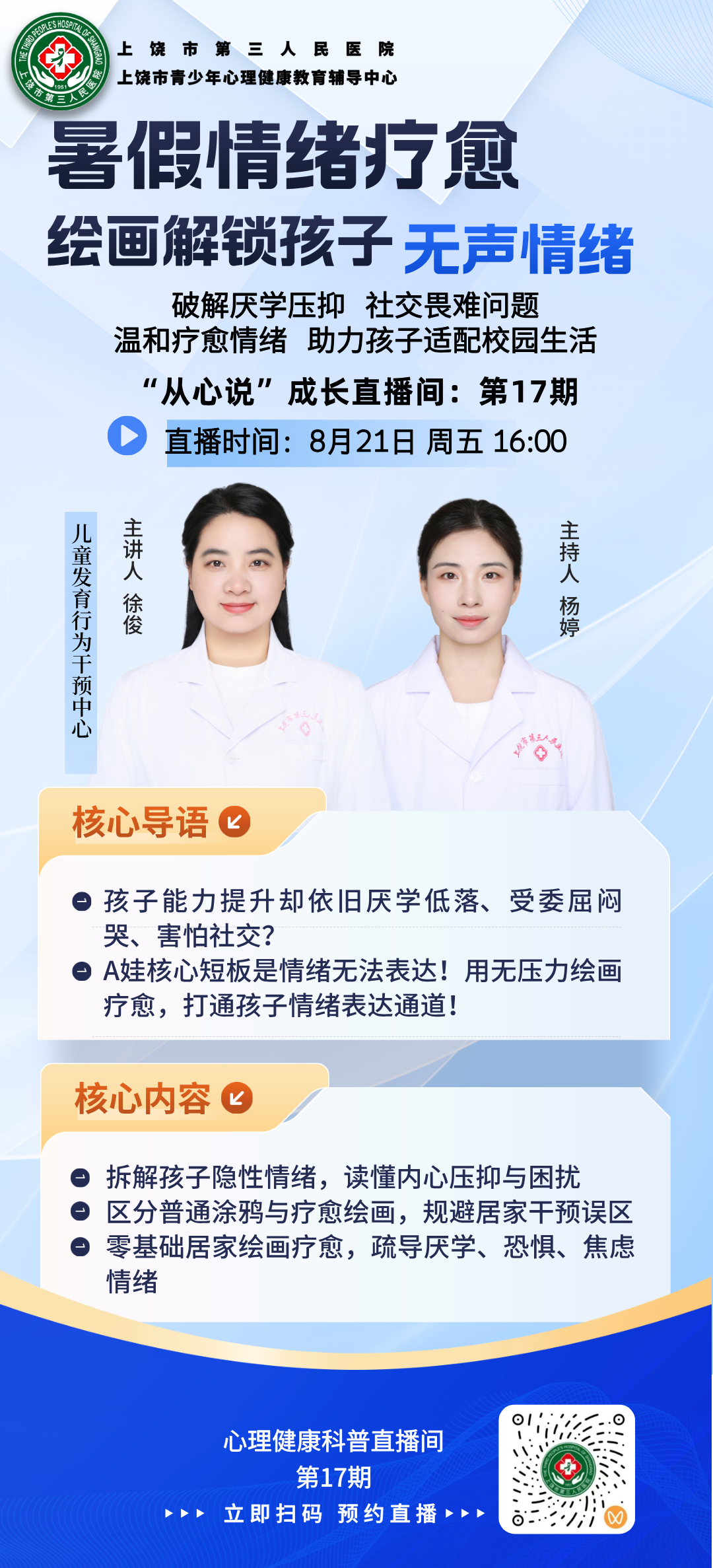 640 - 2026-08-21T090104.183.png