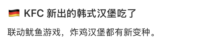 肯德基“阴间联名”被嘲，网友：我嘞个邪恶KFC！