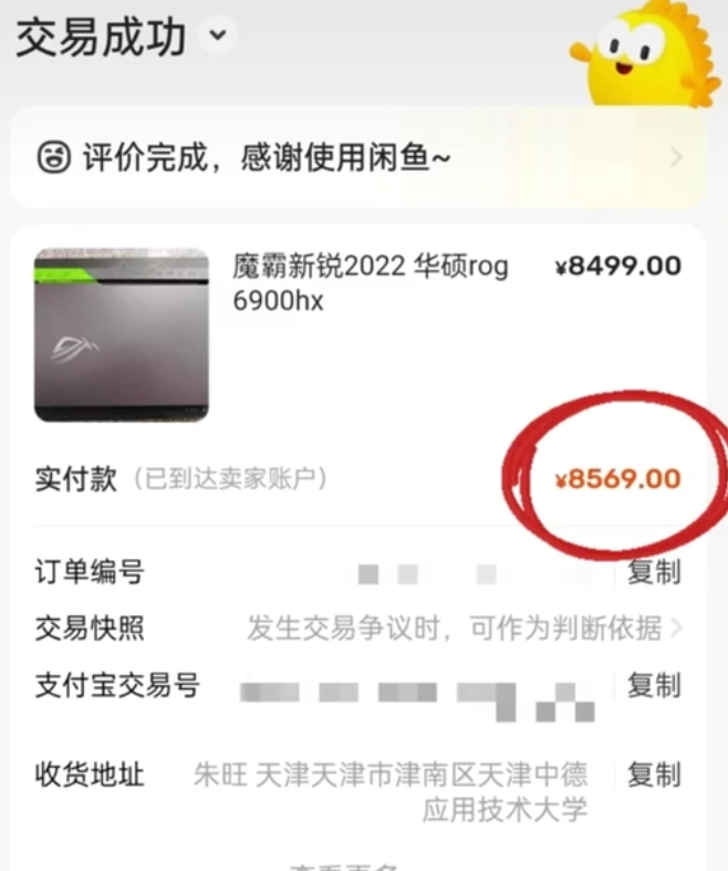 朱老师挖区了！开现场直播红包六天33万抢到，网民：该更名叫没准了(图10)