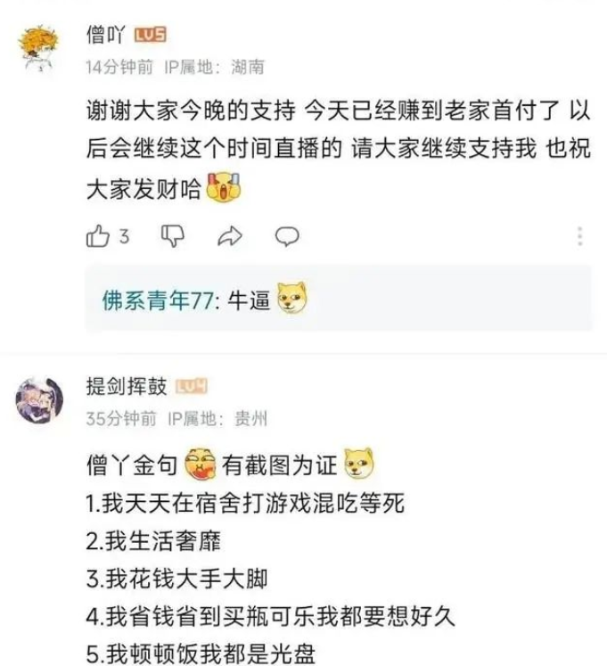 朱老师挖区了！开现场直播红包六天33万抢到，网民：该更名叫没准了(图8)