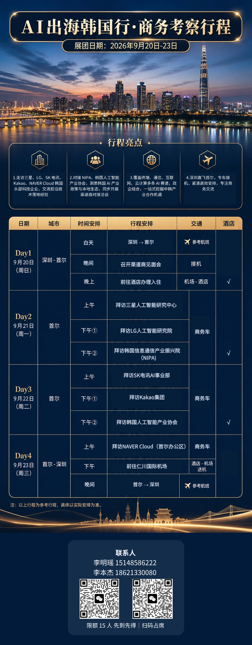 微信图片_20260808112144_23_103.png