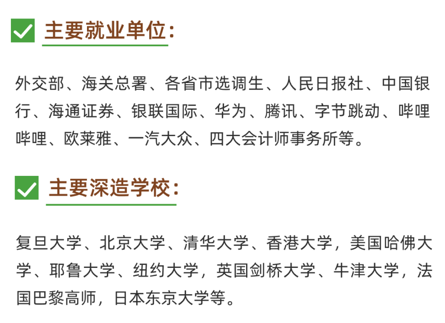 復旦大學要選什么科_復旦幾個校區專業_復旦大學有哪些校區 哪個專業值得報考