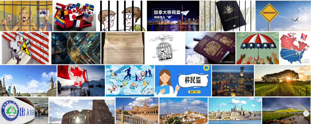 史上最全 | 各国【移民监】大比拼~
