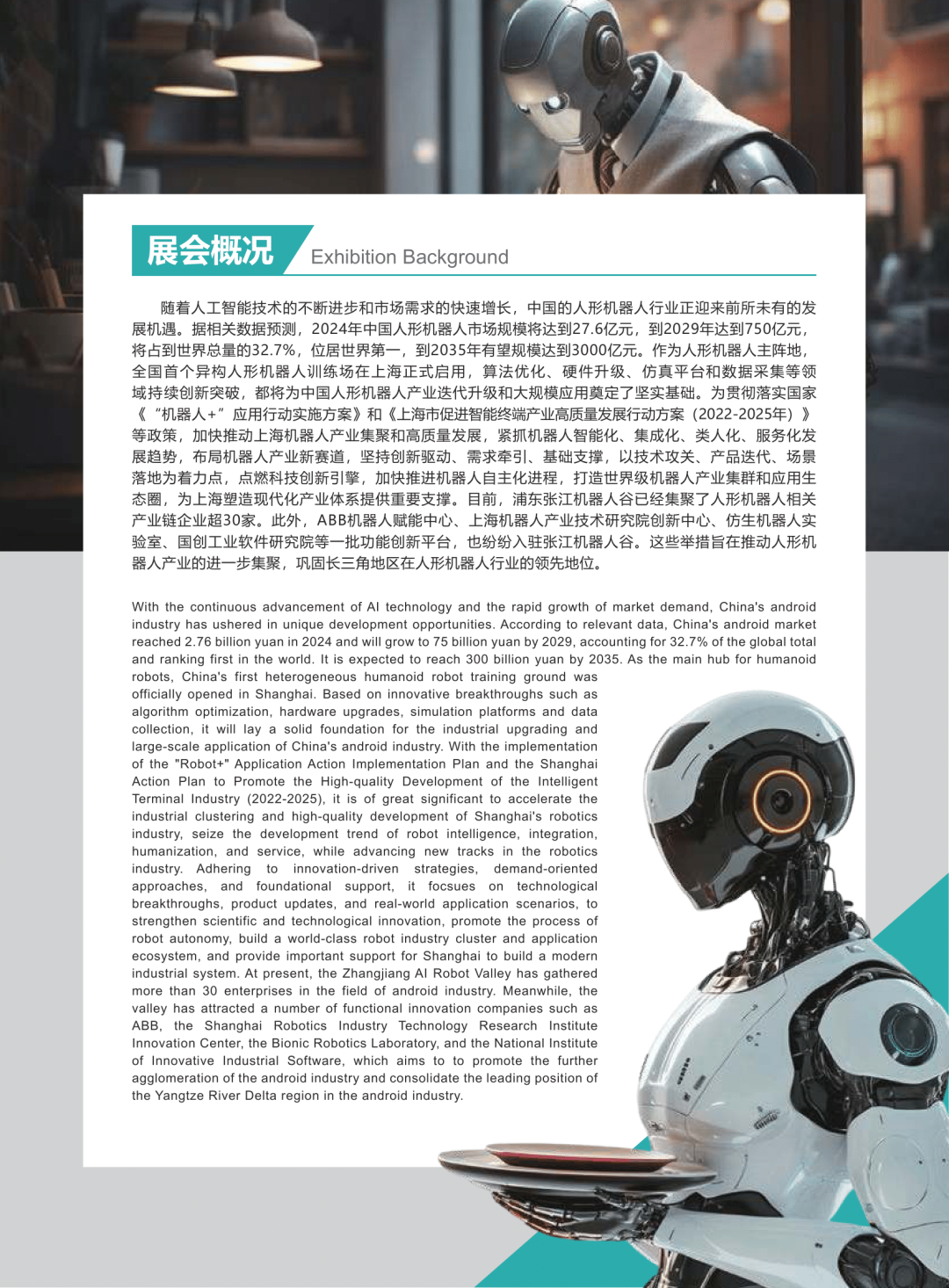 ARTE SHANGHAI 邀请函-2.png