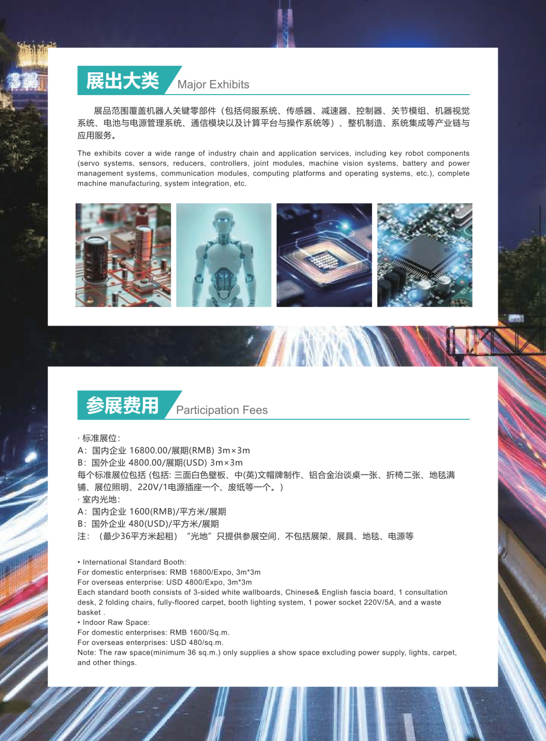 ARTE SHANGHAI 邀请函-4.png