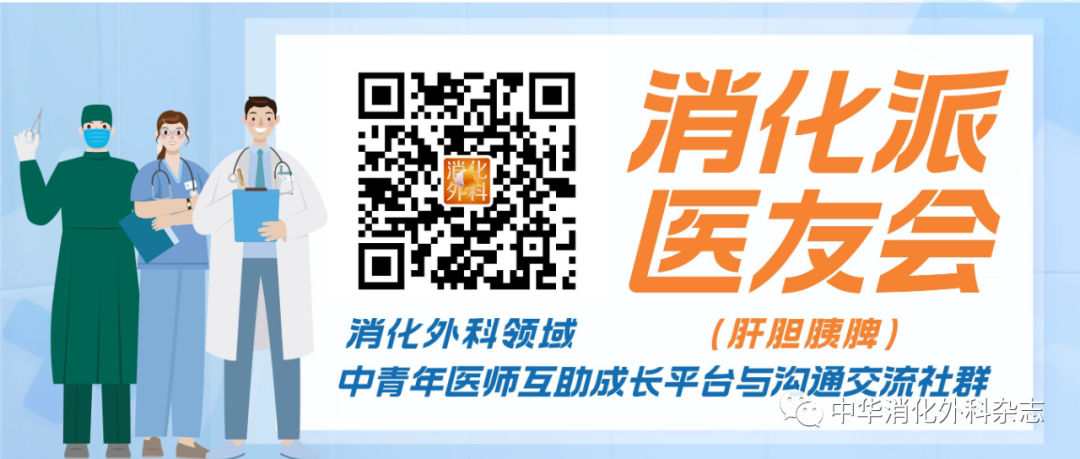 端端吻合器是什么菁英论坛｜完全腹腔镜全胃切除食管空肠吻合手术方式选择思考：手工缝合与器械吻合的碰撞与融合——邱江锋 曹晖_https://www.jmylbn.com_新闻资讯_第8张