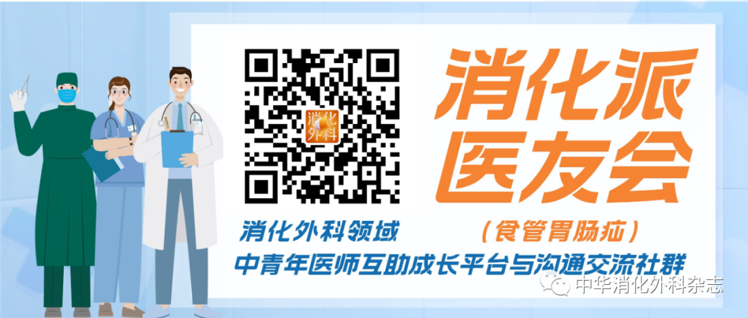 端端吻合器是什么菁英论坛｜完全腹腔镜全胃切除食管空肠吻合手术方式选择思考：手工缝合与器械吻合的碰撞与融合——邱江锋 曹晖_https://www.jmylbn.com_新闻资讯_第7张