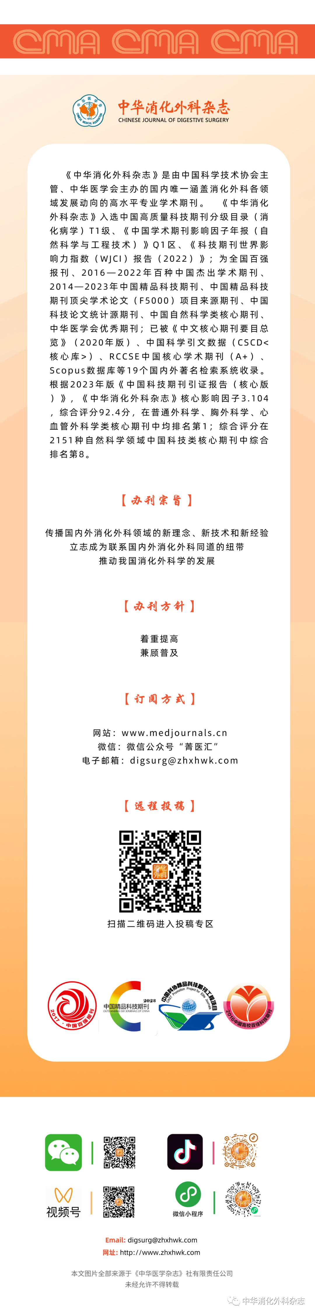 疝补片是什么专家论坛｜生物可降解补片在青少年和青壮年腹股沟疝修补术中的应用——秦昌富 申英末_https://www.jmylbn.com_新闻资讯_第5张