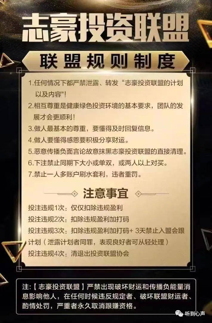 戳破“智豪投资联盟”骗局！-首码网-网上创业赚钱首码项目发布推广平台