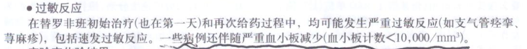 血小板660有什么危害【科普时间】咋回事？血常规检验血小板结果显示为“0”？_https://www.jmylbn.com_新闻资讯_第4张