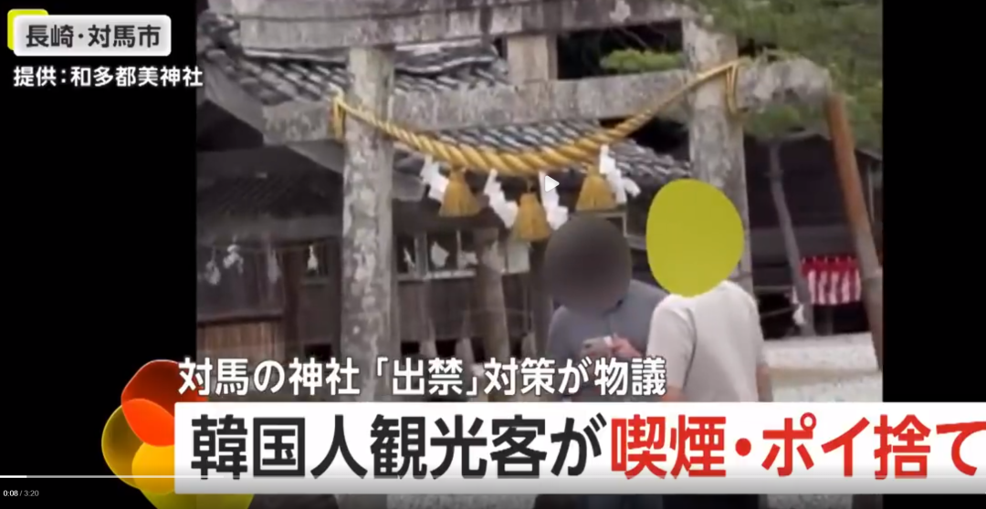 日本一神社禁止韩国人入内