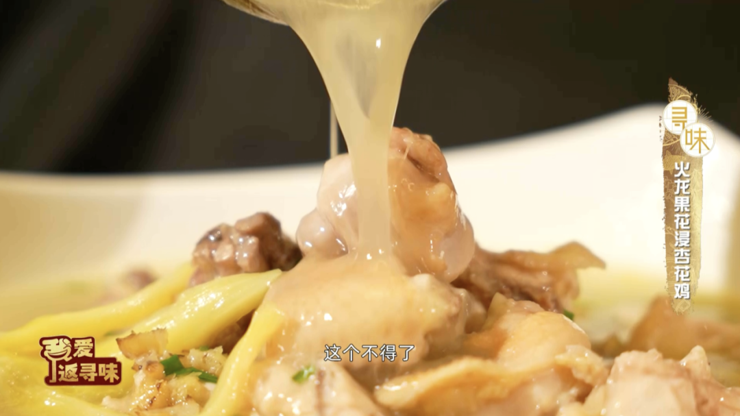 怎么联系当地鸡果然是人杰地灵~美味的封开杏花鸡和这些当地名产搭配1+1肯定大于2！_https://www.jmylbn.com_新闻资讯_第13张