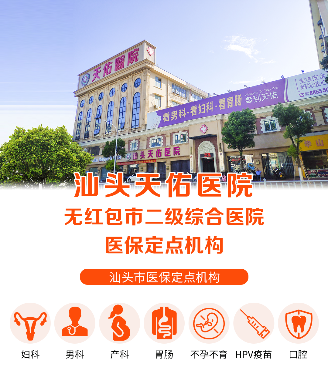 汕头彩超怎么样为什么要做四维彩超，超时了就不能做了？「汕头天佑医院」_https://www.jmylbn.com_新闻资讯_第2张