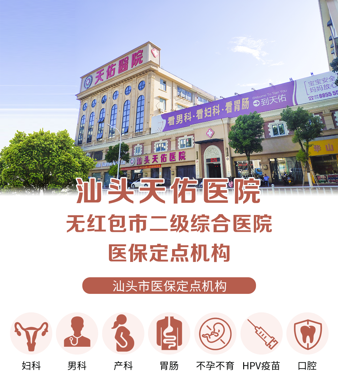 汕头彩超怎么样NT检查、四维大排畸、孕晚期四维小排畸能互相取代吗？「汕头妇产科医院」_https://www.jmylbn.com_新闻资讯_第2张