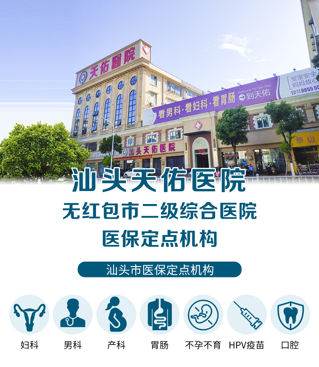 汕头彩超怎么样孕期检查＂划重点＂,为什么四维彩超这么重要？「汕头妇产科医院」_https://www.jmylbn.com_新闻资讯_第2张