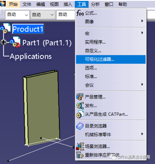 快速隐藏CATIA中所有点？线？的图4