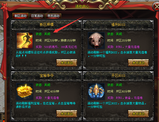 《武魂传说》礼包靠打、散人打金、上线送飞剑、开局2000盲盒，真充全靠打，装备全靠爆，多种玩法，特色活动