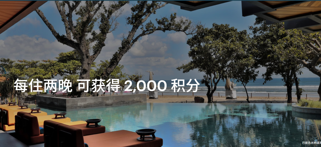 IHG住2晚送2000积分定向活动 9月入住满6晚拿6000分