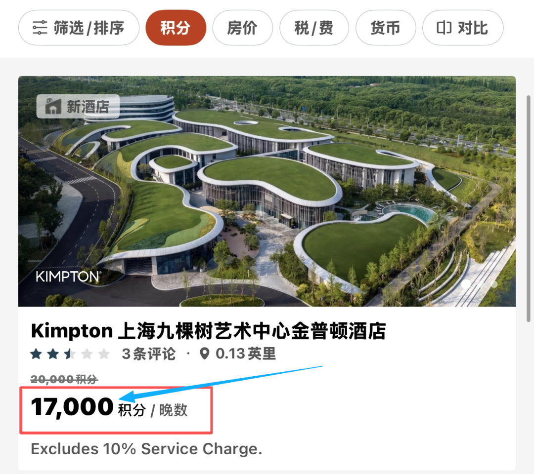 IHG买分加赠100% 338元万分 下半年高端酒店囤分攻略 8月17日截止