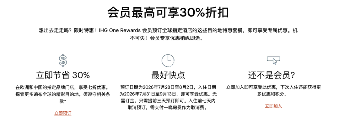 飞猪F5保级完成倒计时 权益有望延至2028年4月 订一晚酒店即达标