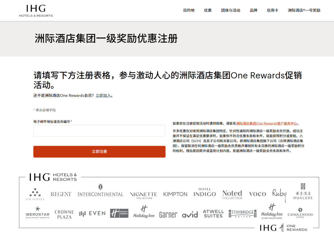 IHG双倍精英房晚活动最多送5晚 2026年9月29日截止速注册
