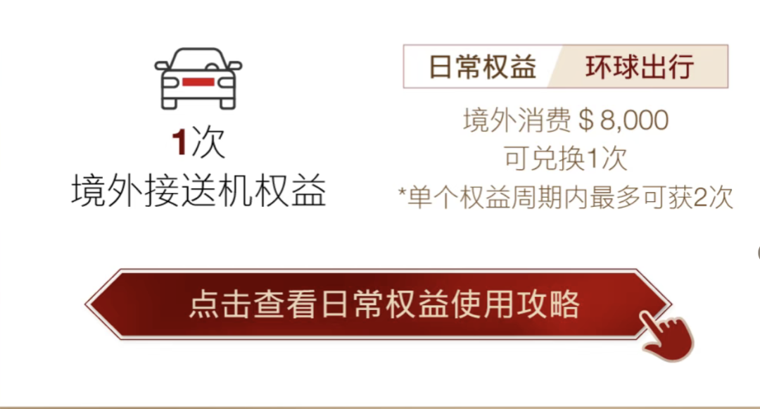 万豪滴滴会员互通挑战白金卡 汇丰信用卡接送机权益9月新规门槛提高