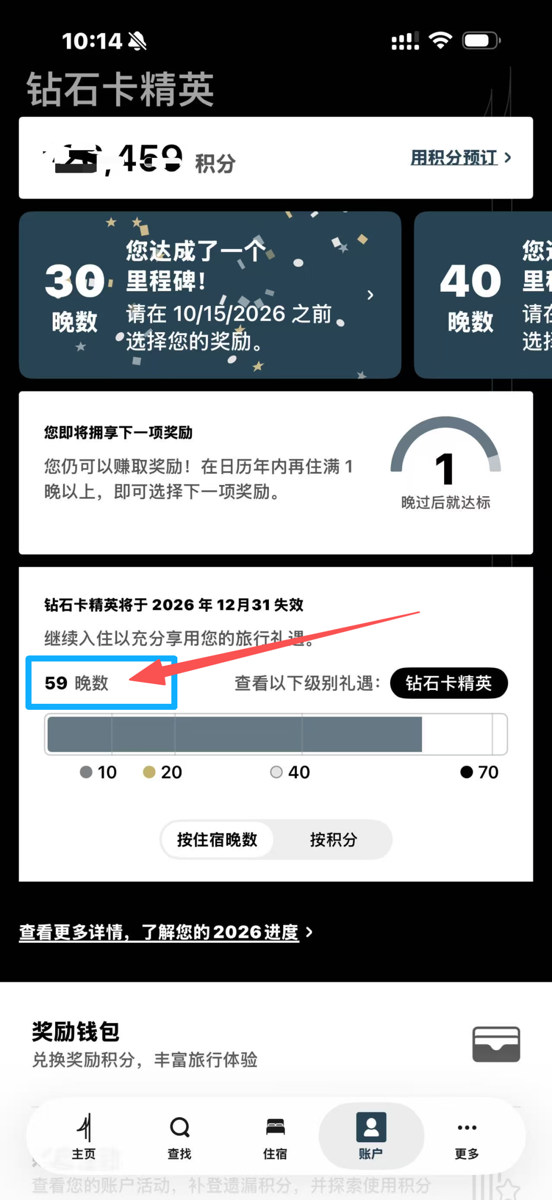 希尔顿Q4每次最高3000奖励积分 10月15日至12月31日注册攻略