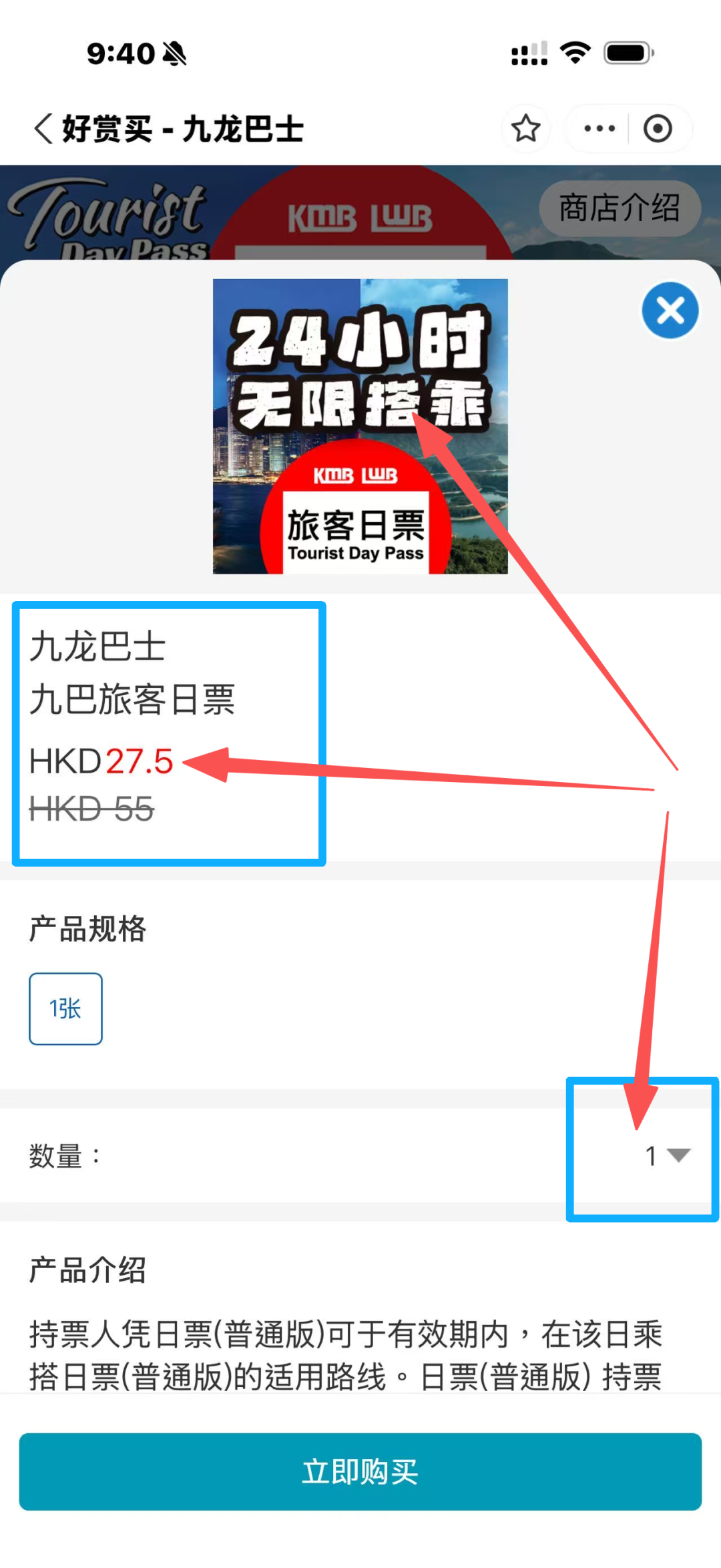 香港一日游交通27。5港币 九巴旅客日票莲塘口岸B9玩转新界九龙
