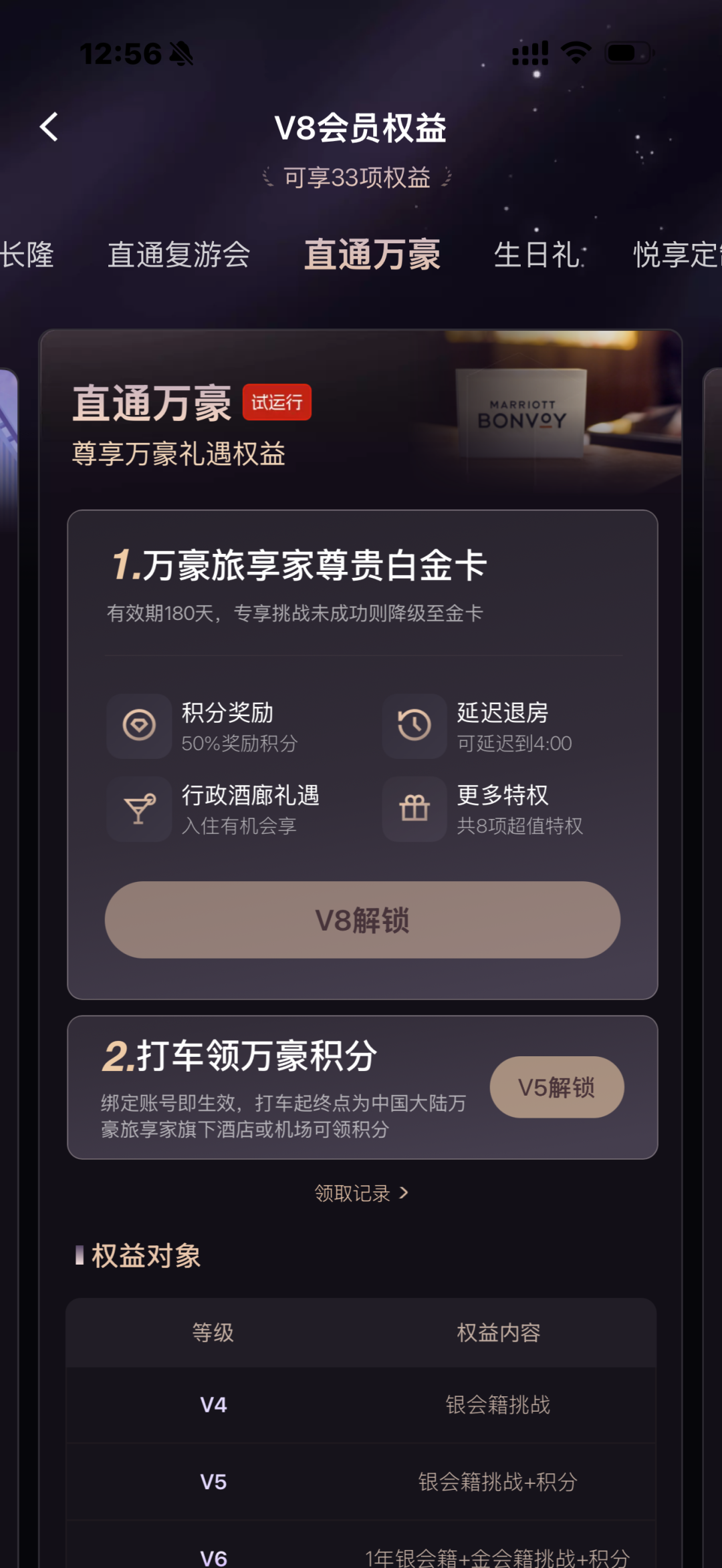 万豪滴滴会员互通挑战白金卡 汇丰信用卡接送机权益9月新规门槛提高