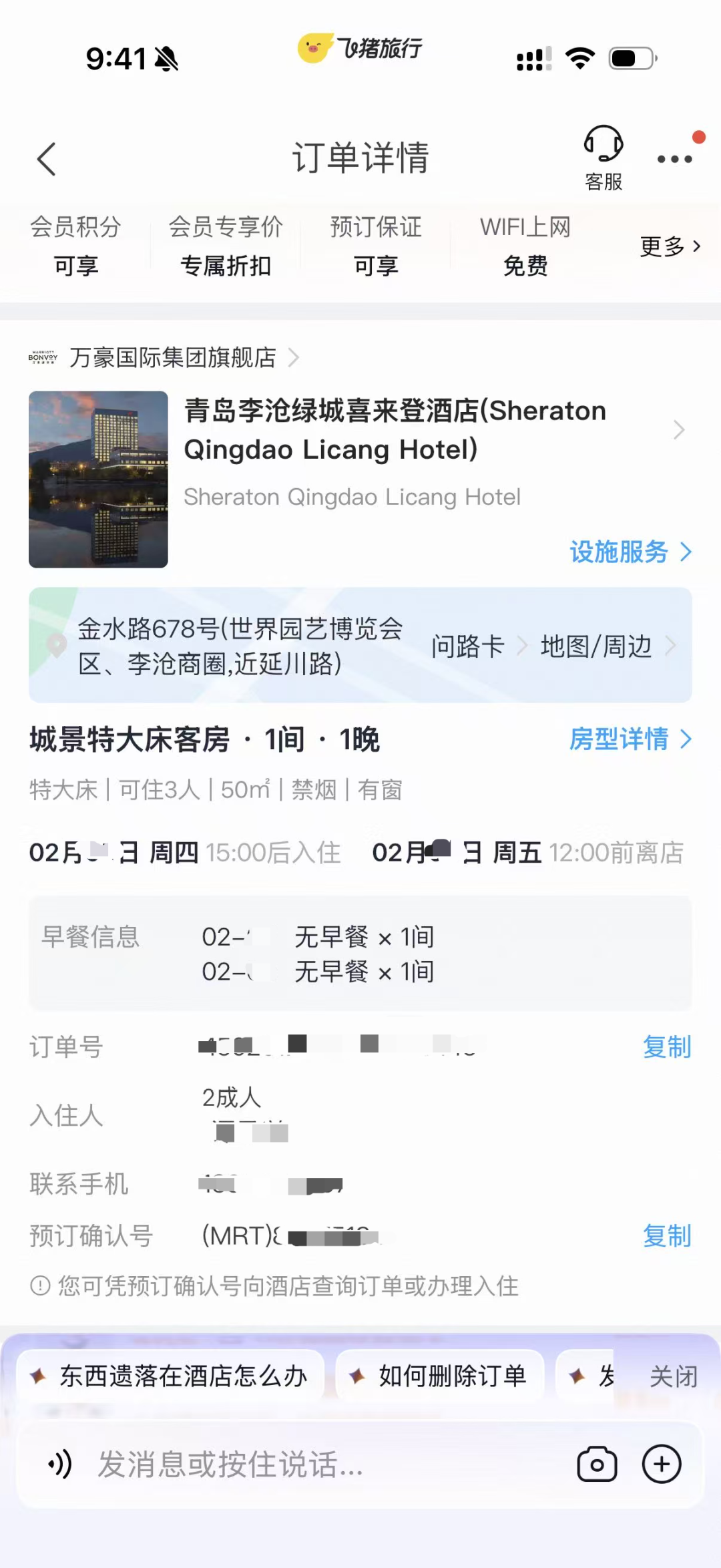 青岛李沧绿城喜来登入住体验 淡季300多元起 行政酒廊与早餐实测