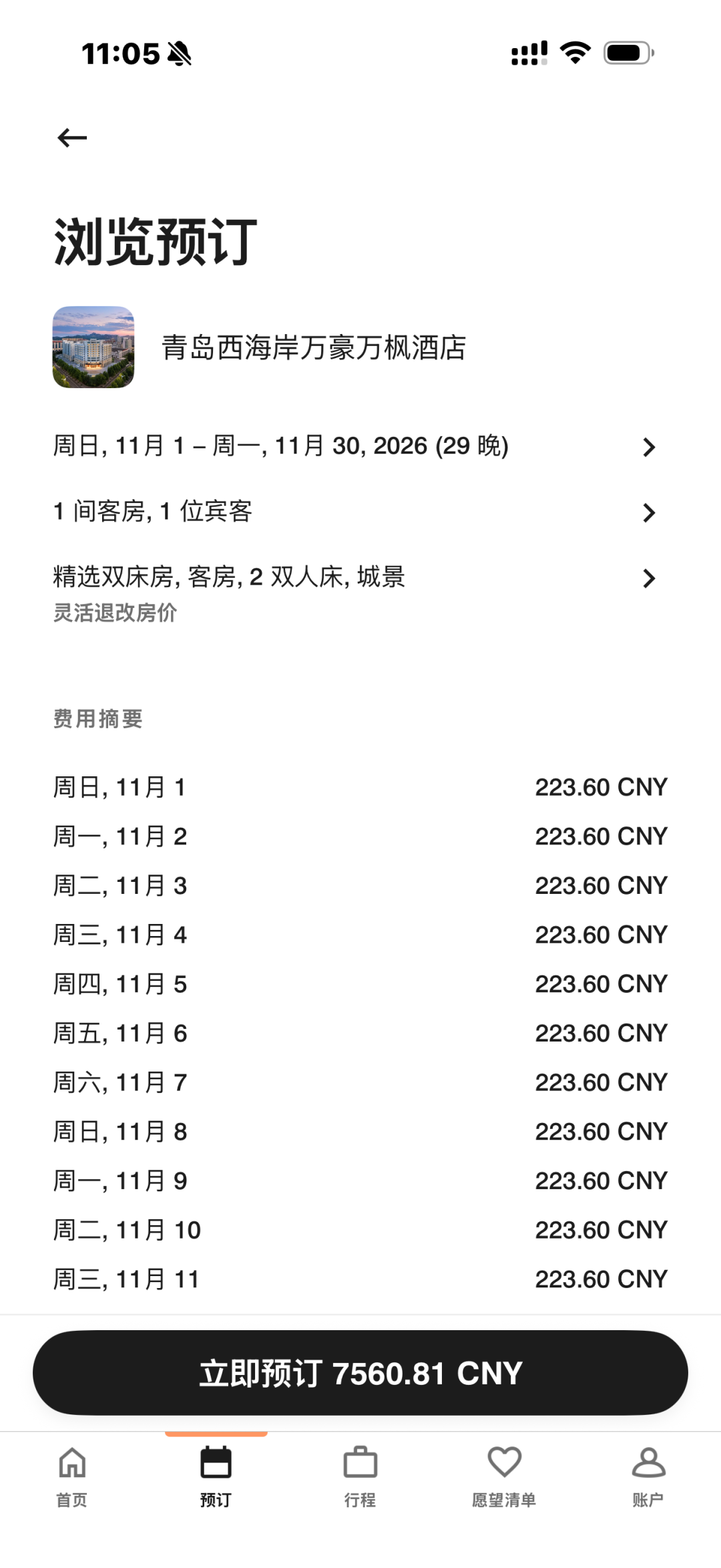 万豪低价刷房晚保级攻略 佛山青岛30晚低至百元每晚