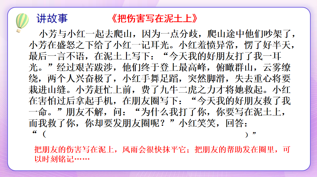 和谐的人际关系课件