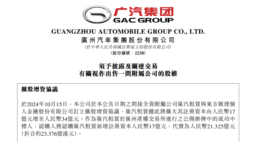 【原创】增资100%、6家增资、4家退出!主机厂融资租赁前三季盘点