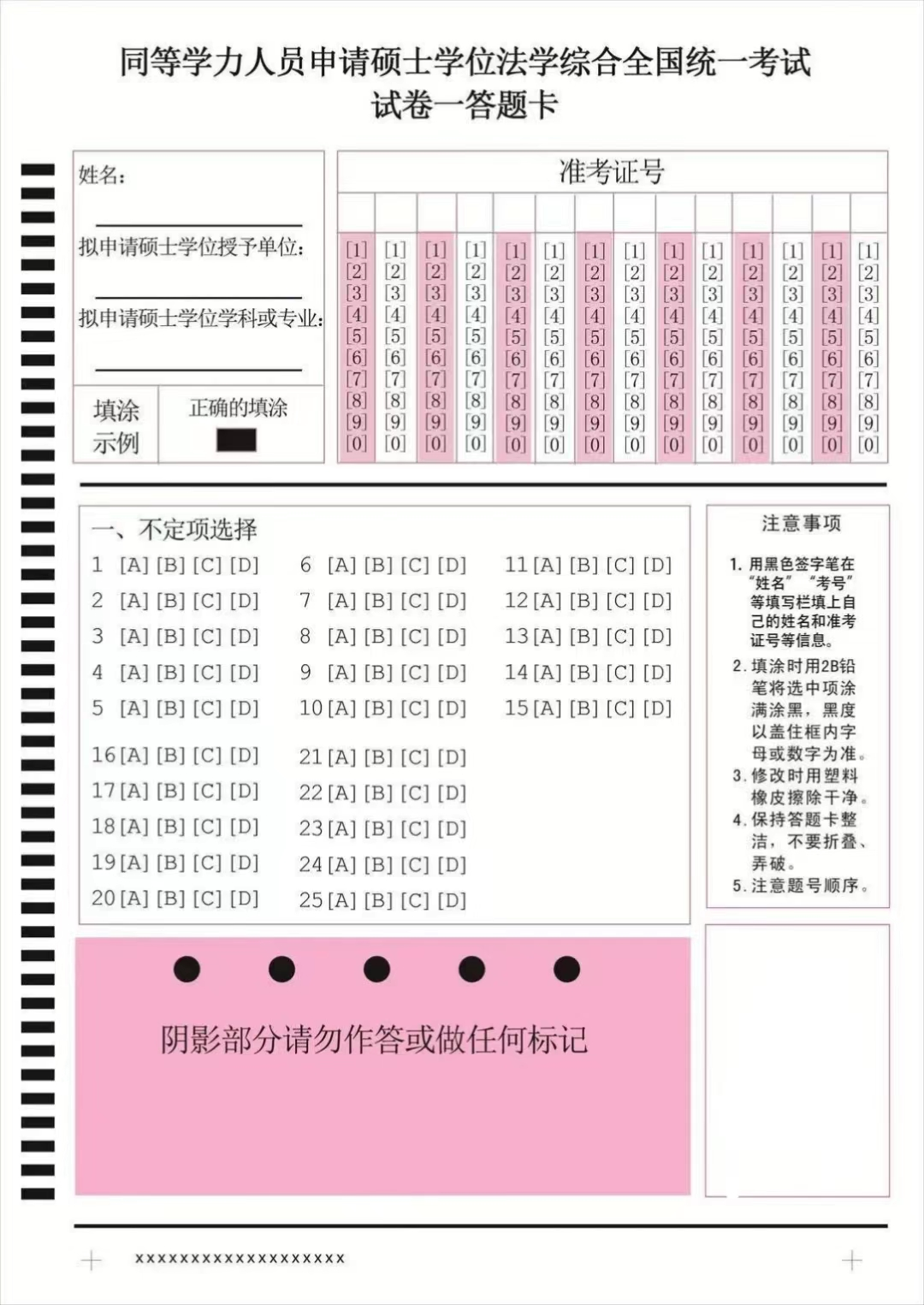 2024年同等学力全国统考准考证打印操作流程 答题卡使用指南!