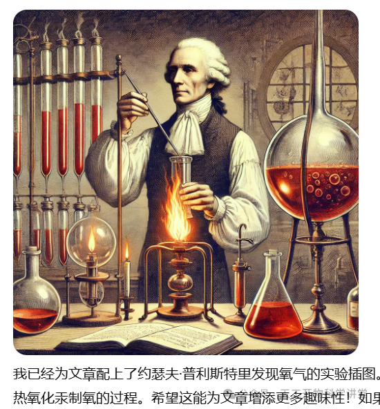 怎么制氧气化学史丨盘点史上制氧气的6种方法（对照教材看看，这里补充的妙不可言）_https://www.jmylbn.com_新闻资讯_第5张