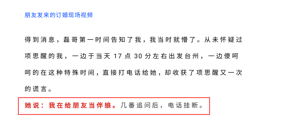 女海王们的骗术有多绝?王思聪:高端玩家!