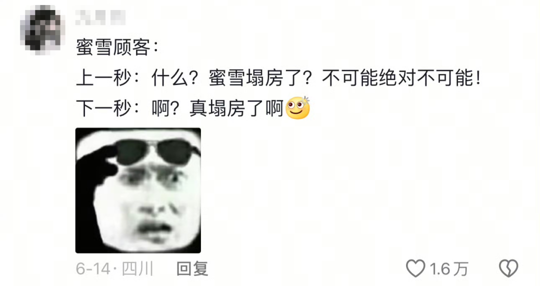 蜜雪冰城房塌了！网友：这次帮不了雪王了！