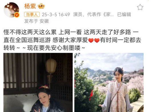 杨紫一跳，全国文旅集体“蹭热点”，网友直呼太洗脑！