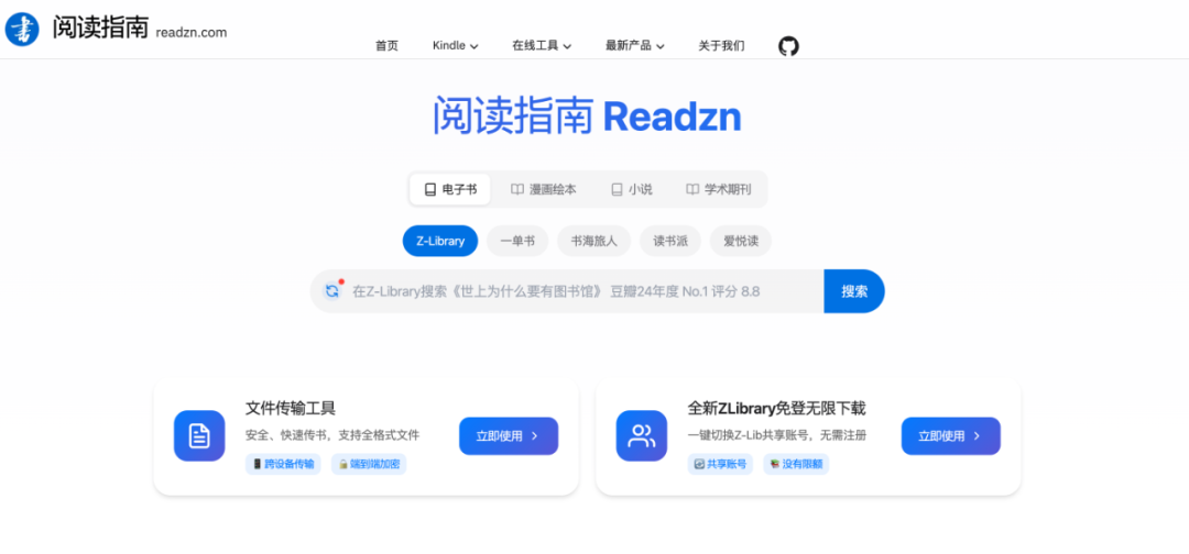 开源的知识型网站，旨在解决阅读烦恼，提供一站式知识管理平台。特别适合博客、文档站点和个人知识库的搭建。