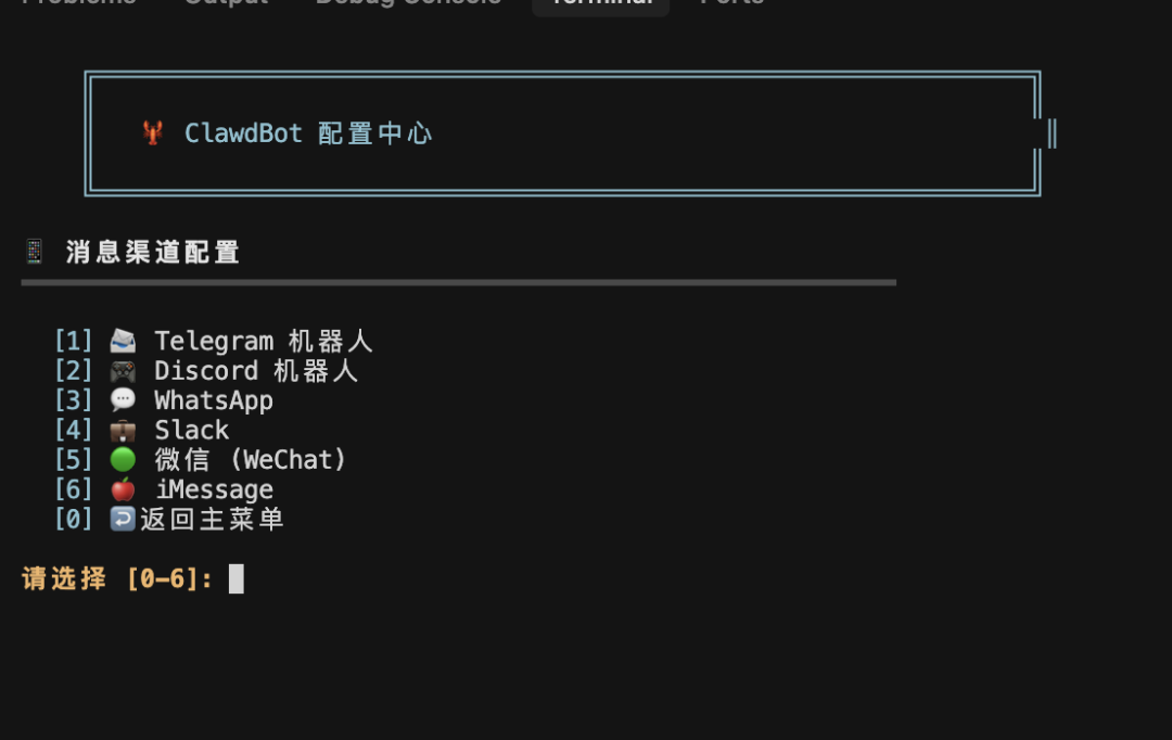 ClawdBot一键部署工具，用于快速部署私人AI助手OpenClaw，支持多平台多模型配置。