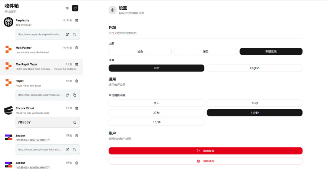 一款基于 AI 识别的邮件聚合客户端，旨在通过智能聚合、AI 辅助与轻量部署，让用户以最小的成本享受高效、简洁、私密的邮件管理