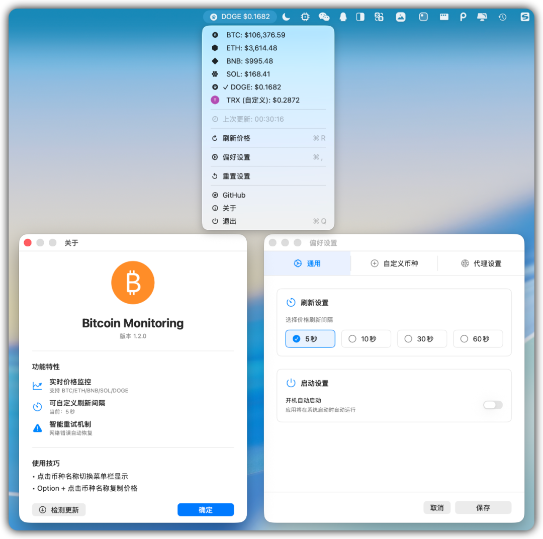 一款macOS用于实时监控主流加密货币价格的菜单栏应用，基于 Swift 编写，致力于打造一款高性能、极简风格的应用 APP