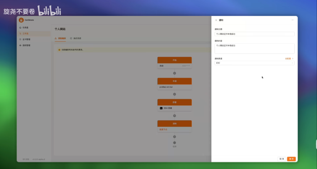 开源免费的自托管 SSL 证书管理工具，能够自动化 SSL 证书的申请、部署、续期以及通知的整个生命周期，支持各大主流云厂商。