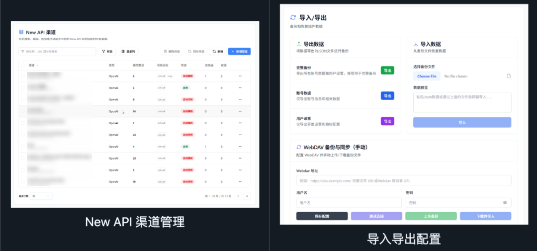 一个开源的浏览器插件，用于管理 AI 聚合中转站点的账号，支持自动识别、多账号管理、模型同步、一键导出等功能